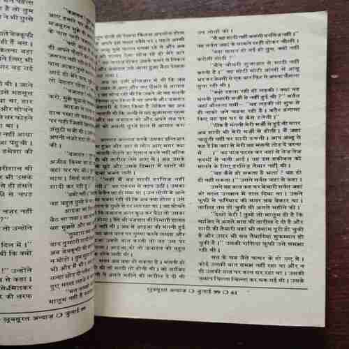 Khoobsurat Andaaz ( July 1999 )