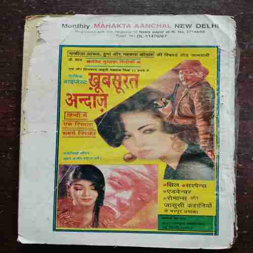 Mehakta Aanchal ( December 1997 )