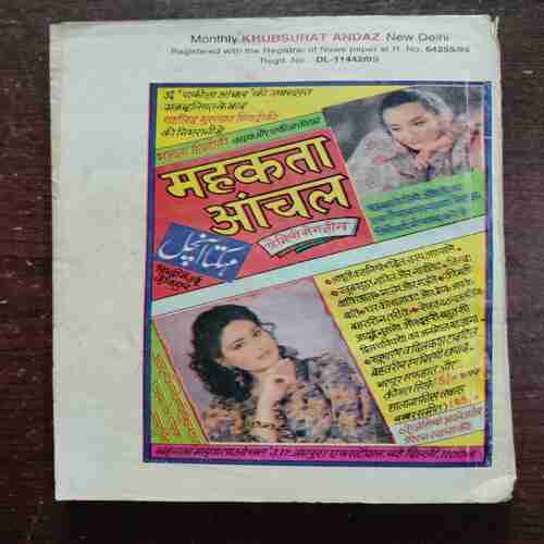 Khoobsurat Andaaz ( July 1999 )