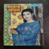 Mahakta Aanchal ( August 1999 )