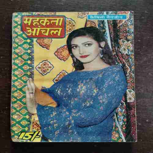 Mahakta Aanchal ( August 1999 )