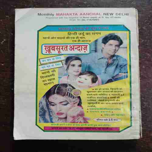 Mahakta Aanchal ( August 1999 )
