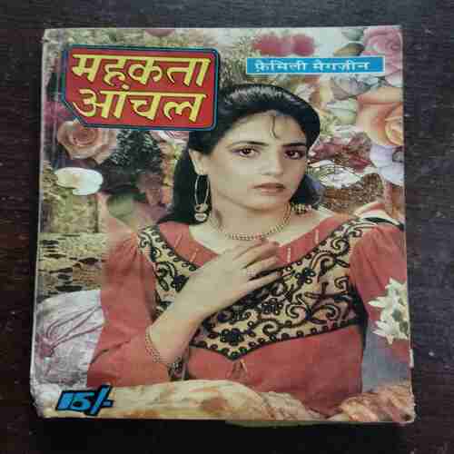 Mahakta Aanchal ( November 1999 )