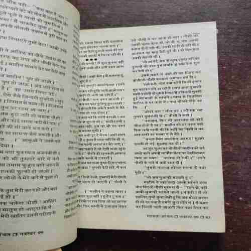 Mahakta Aanchal ( November 1999 )