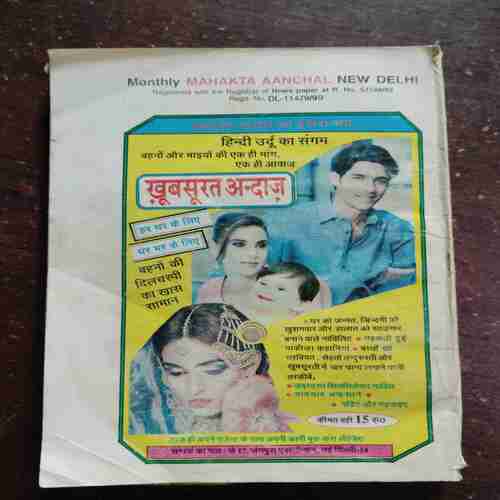 Mahakta Aanchal ( November 1999 )
