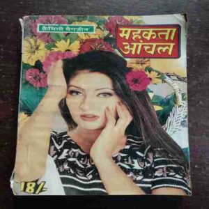 Mahakta Aanchal ( May 2002 )