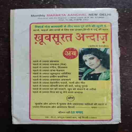 Mahakta Aanchal ( May 2002 )