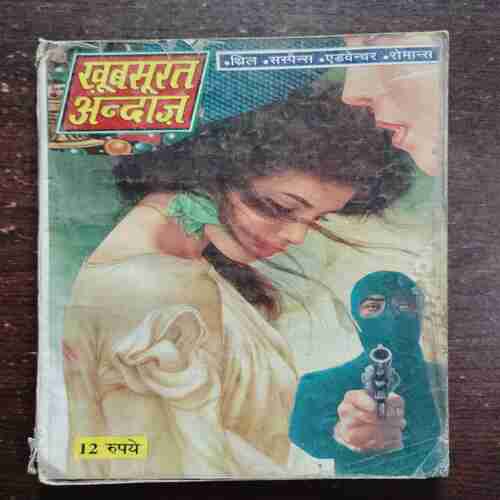 Document 12_4 Khoobsurat Andaaz ( February 1997 )