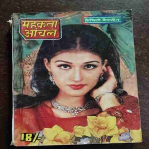 Mehakta Aanchal ( September 2001 )