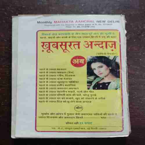 Mehakta Aanchal ( September 2001 )