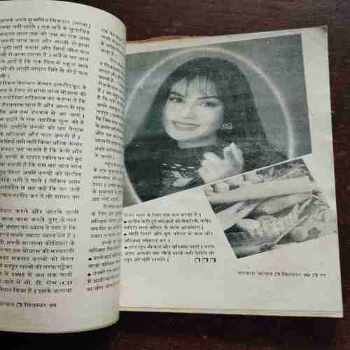 Document 12_47 Mehakta Aanchal ( september 1999 )