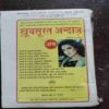Mehakta Aanchal ( December 2001 )