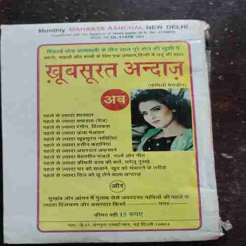 Mehakta Aanchal ( December 2001 )