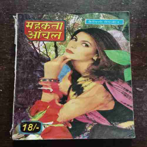 Document 12_52 Mehakta Aanchal ( October 2001 )