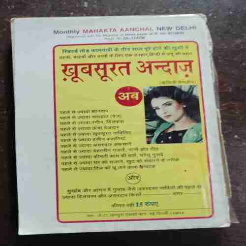 Document 12_57 Mehakta Aanchal ( January 2002 )