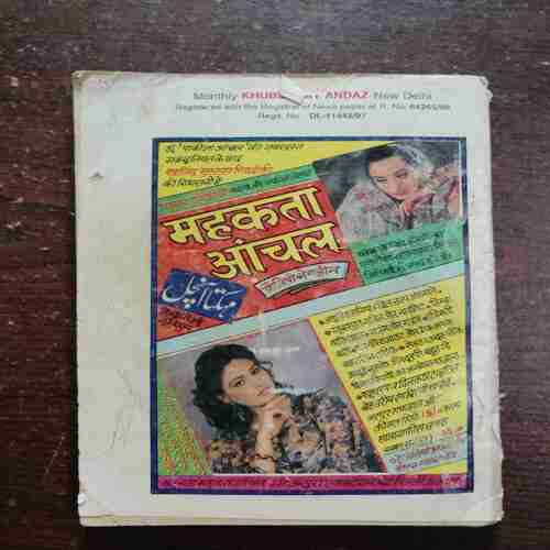 Document 12_6 Khoobsurat Andaaz ( February 1997 )