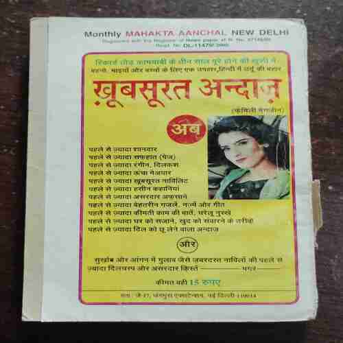 Mehakta Aanchal ( October 2000 )