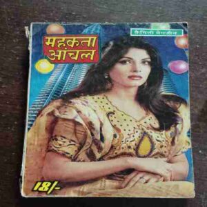 Mehakta Aanchal ( December 2000 )