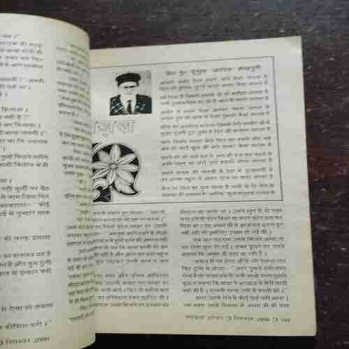 Document 12_62 Mehakta Aanchal ( December 2000 )