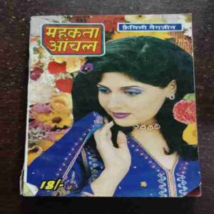 Mehakta Aanchal ( November 2000 )