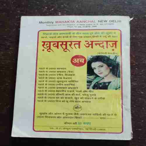 Document 12_66 Mehakta Aanchal ( November 2000 )