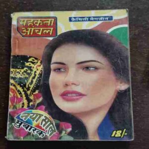 Mehakta Aanchal ( February 2001 )