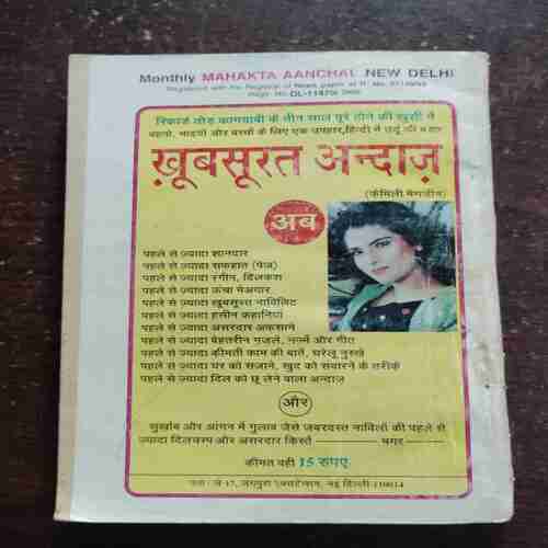 Mehakta Aanchal ( February 2001 )