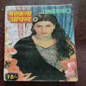 Mehakta Aanchal ( November 2001 )