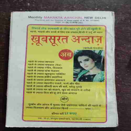 Document 12_72 Mehakta Aanchal ( November 2001 )
