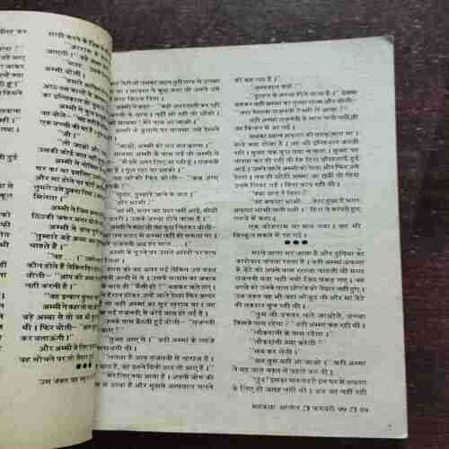 Document 12_74 Mehakta Aanchal ( February 1999 )