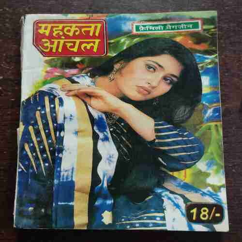 Mehakta Aanchal ( April 2002 )