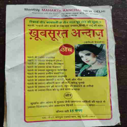 Mehakta Aanchal ( April 2002 )