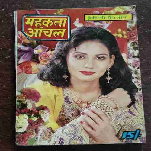 Mehakta Aanchal ( February 2000 )