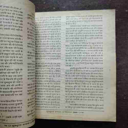 Document 12_8 Khoobsurat Andaaz ( September 2000 )