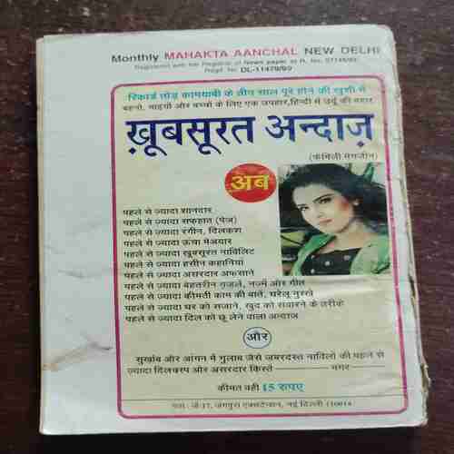 Mehakta Aanchal ( February 2000 )