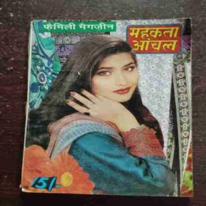 Mehakta Aanchal ( October 1999 )