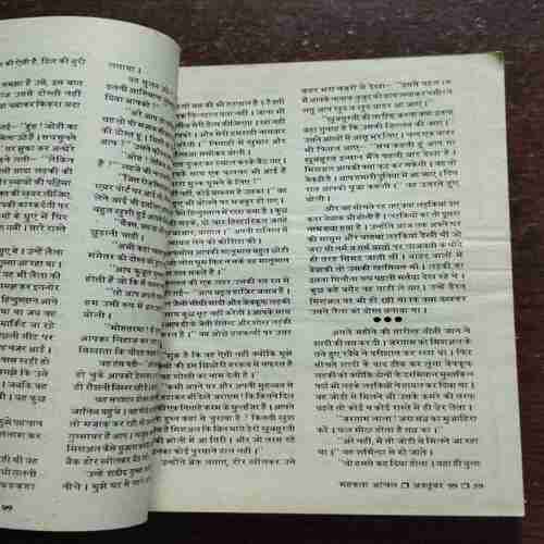 Mehakta Aanchal ( October 1999 )