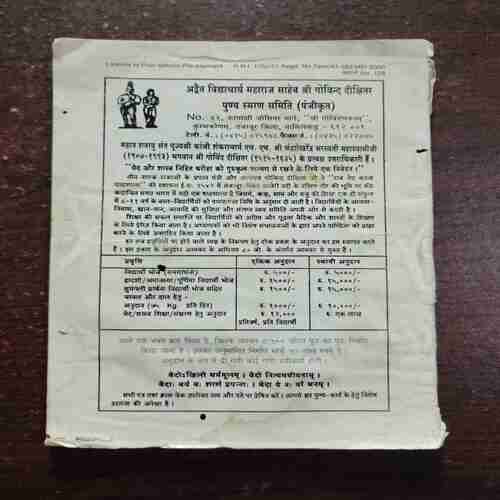 Document 12_90 Navneet Hindi Digest ( July 2000 )