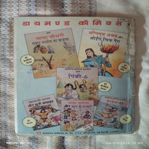 RAJAN IQBAL AUR KHANDHARO KA PRET