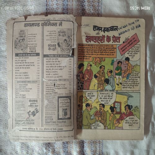 RAJAN IQBAL AUR KHANDHARO KA PRET