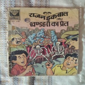 RAJAN IQBAL AUR KHANDHARO KA PRET