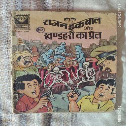 RAJAN IQBAL AUR KHANDHARO KA PRET