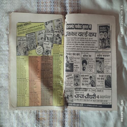 DABU AUR KHATARNAAK CASULE