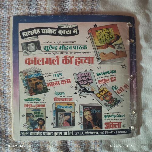 MOTU PATLU AUR TUFAN SE TAKKAR