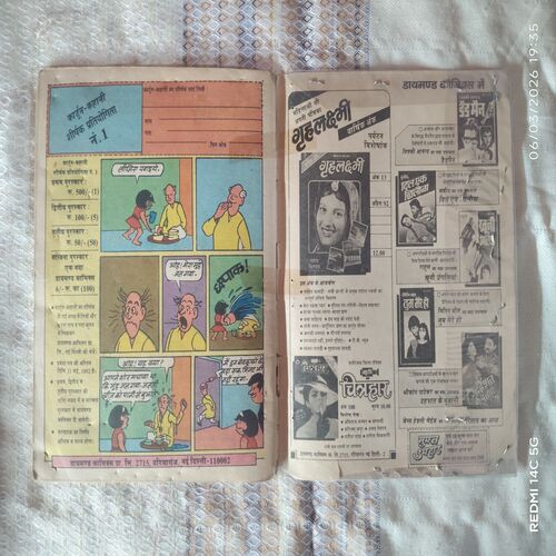 RAJAN IQBAL AUR BHATAKTI AATMA