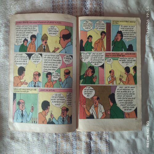 RAJAN IQBAL AUR BHATAKTI AATMA