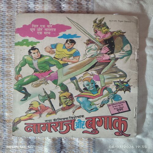 HADDIYON KA SINHASAN