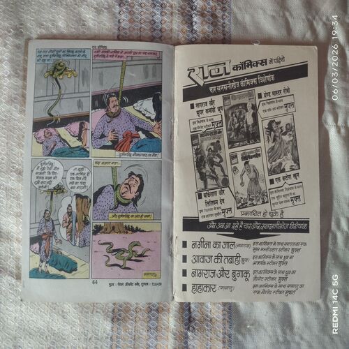 HADDIYON KA SINHASAN