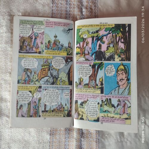 HADDIYON KA SINHASAN