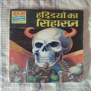 HADDIYON KA SINHASAN